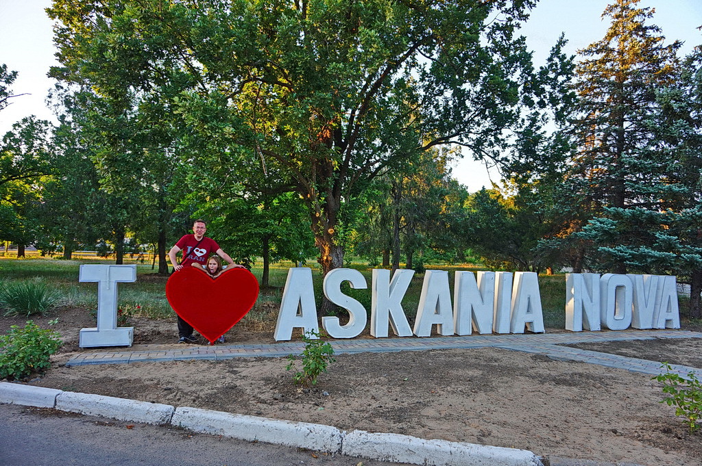 Селище Асканія Нова
