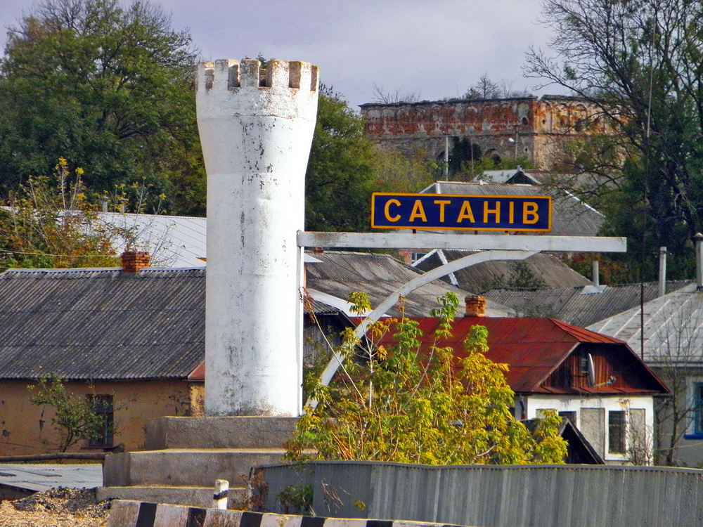 В'їзд до Сатанова